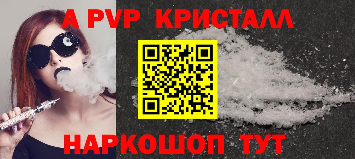 APVP мука Камышин