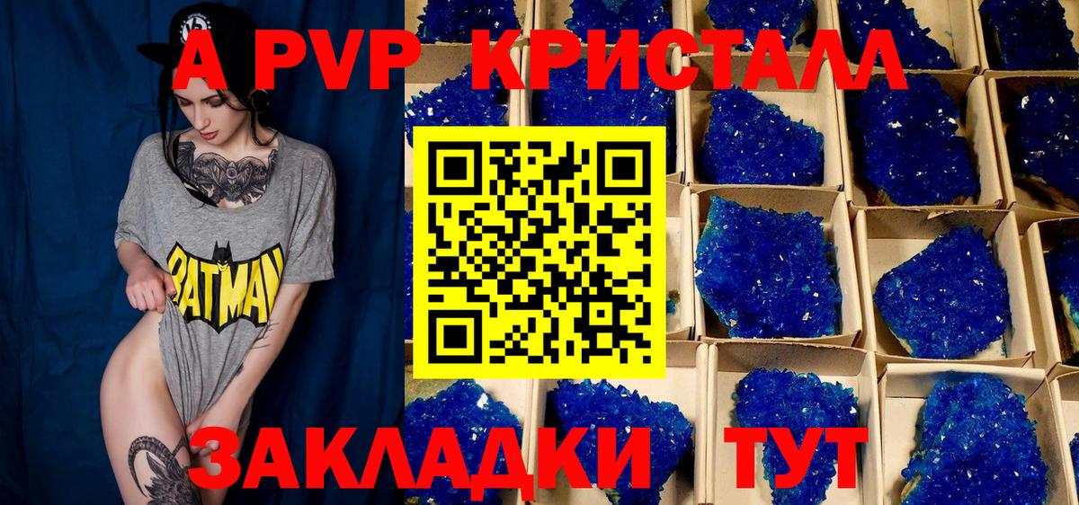 A-PVP мука  где купить наркоту  Камышин  Вход с VPN 