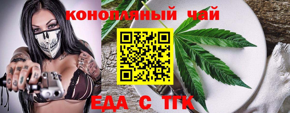 Cannafood марихуана  Вход с VPN  Камышин 