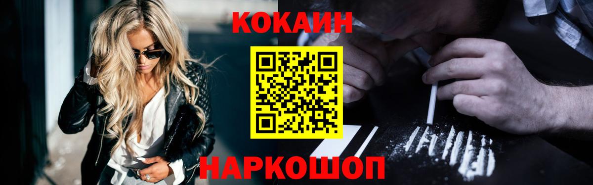 Cocaine Эквадор Камышин