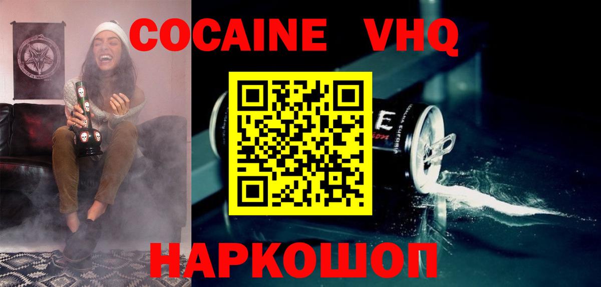 Кокаин Боливия  COCAIN Fish Scale  Камышин  Вход с VPN 