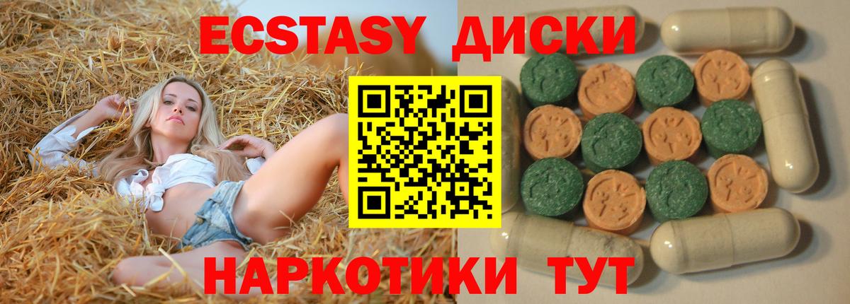 Ecstasy mix  Вход с VPN  ЭКСТАЗИ  Камышин 
