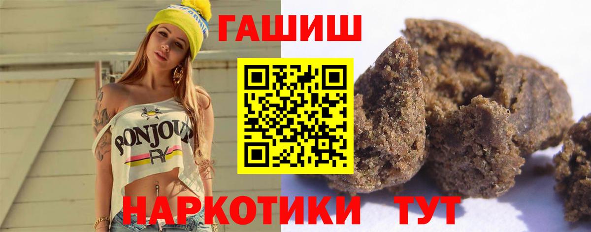 Гашиш хэш  ГАШИШ  ГАШИШ Cannabis  Камышин  Вход с VPN 