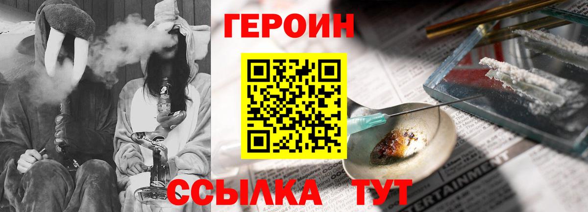 Камышин  Героин Heroin  Вход с VPN 
