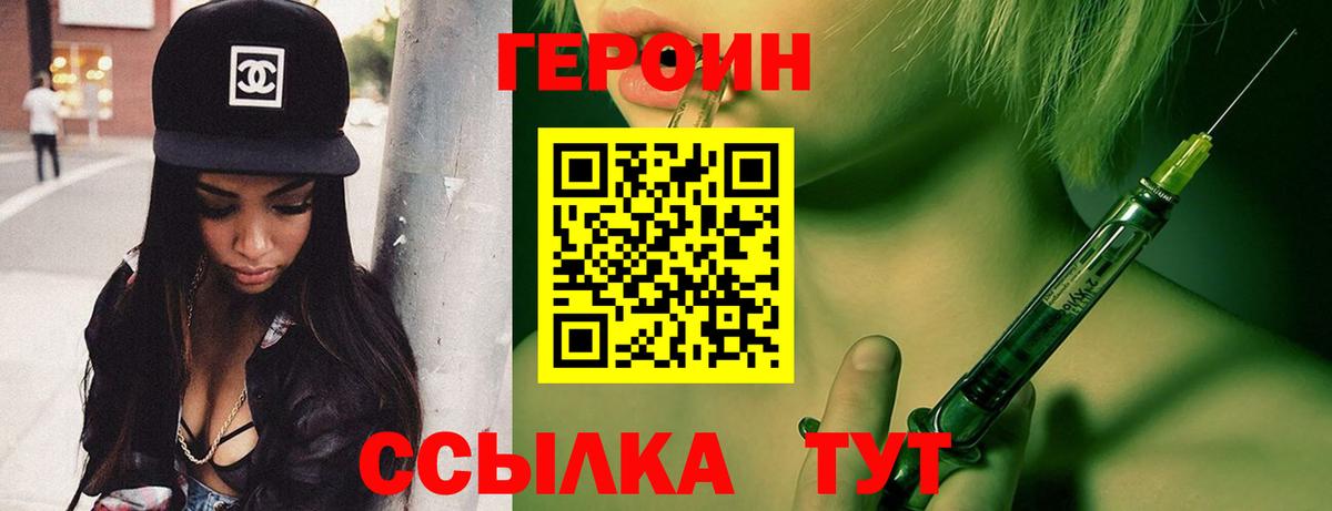 Героин афганец Камышин