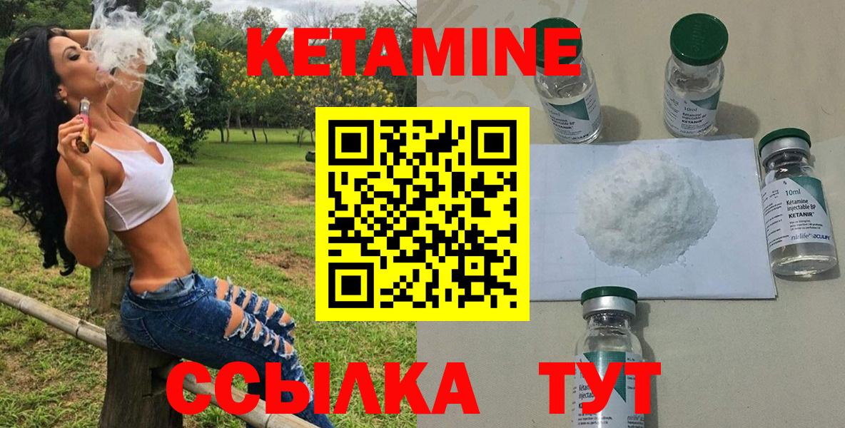 Кетамин VHQ Камышин