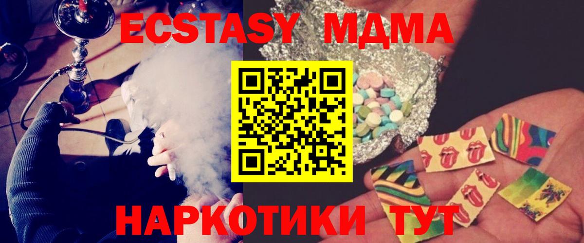 Камышин  МДМА кристаллы  MDMA молли  Вход с VPN 
