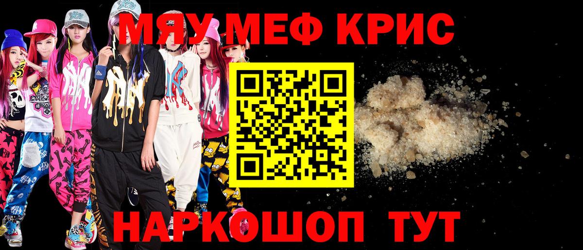 блэк спрут ссылки  МЕФ мяу мяу  Вход с VPN  МЯУ-МЯУ мука  Камышин  МЕФ  МЯУ-МЯУ  где продают  