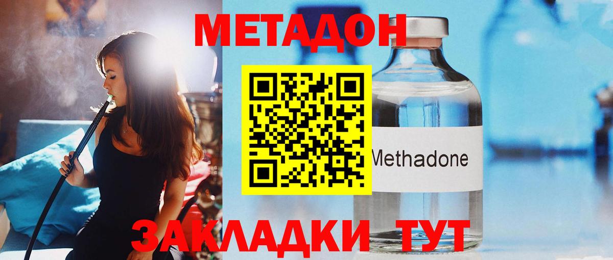 Метадон VHQ Камышин