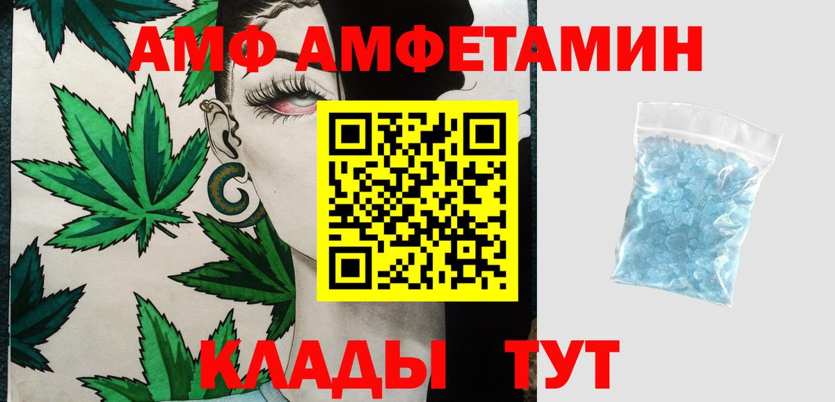 Первитин Methamphetamine Камышин