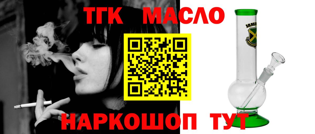 Камышин  Дистиллят ТГК гашишное масло  хочу наркоту  Вход с VPN 